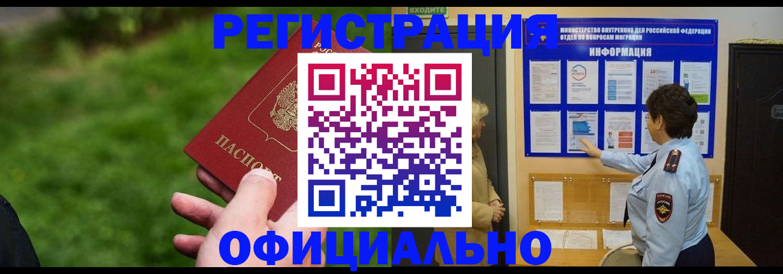 прописка для школы в Суровикино